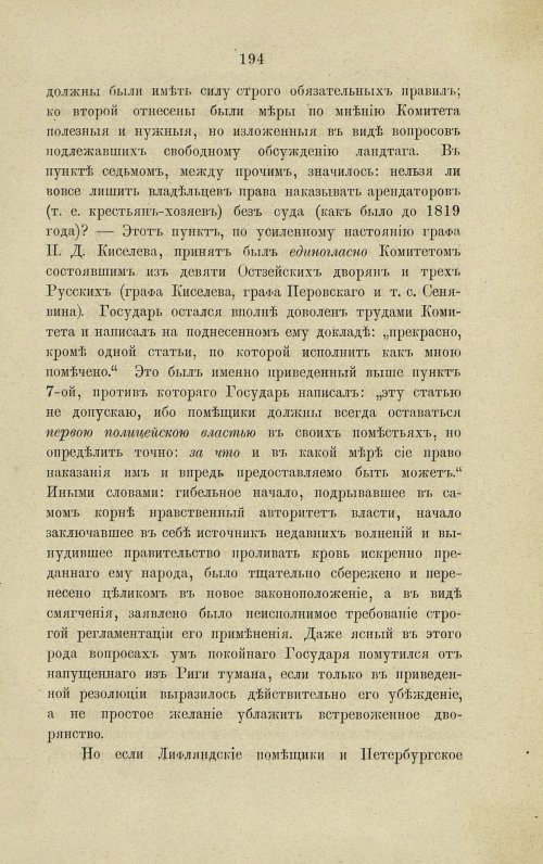 Страница 240