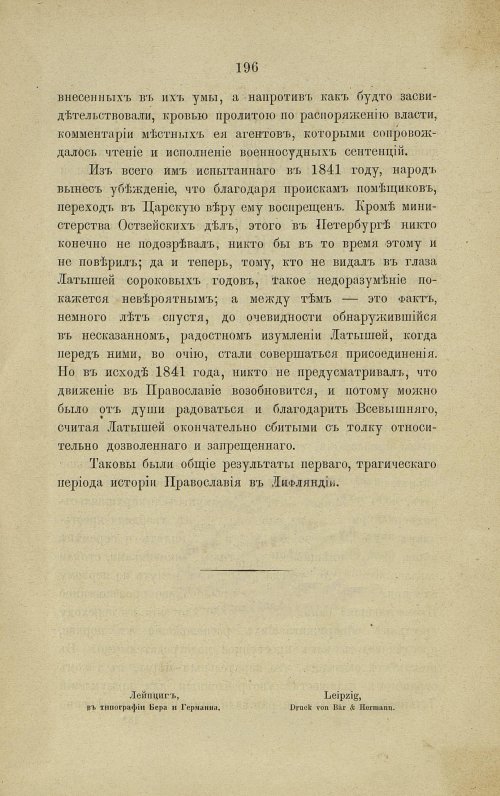 Страница 242