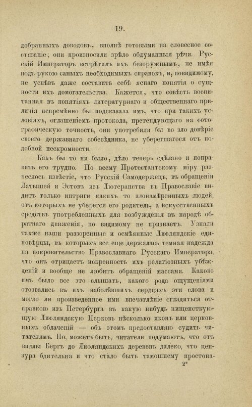 Страница 26
