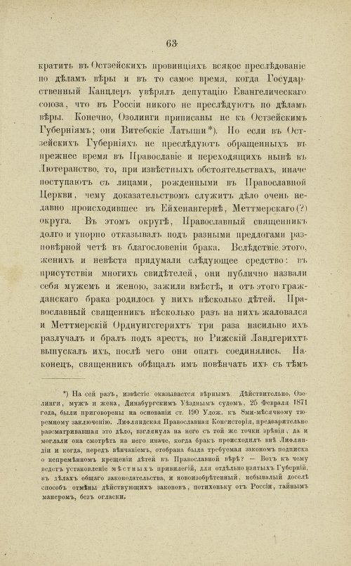 Страница 70