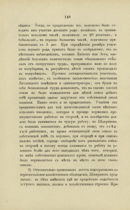 Страница 155