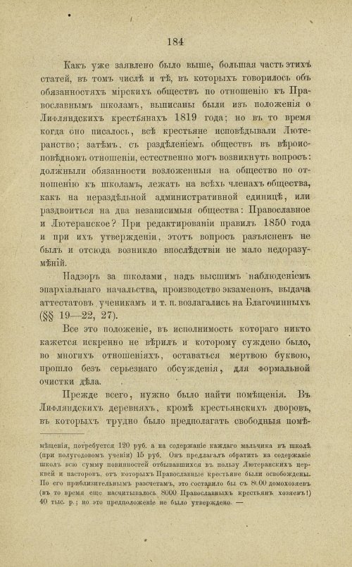 Страница 191