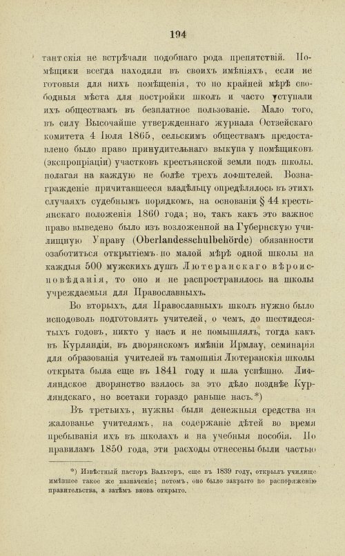 Страница 201