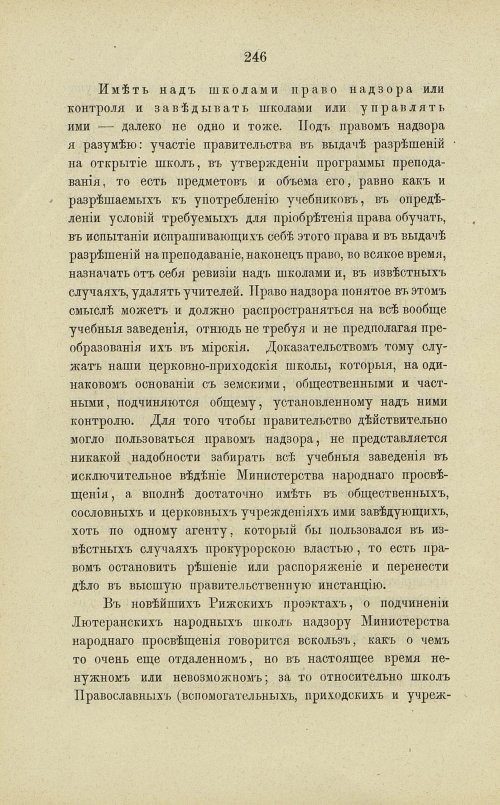 Страница 253