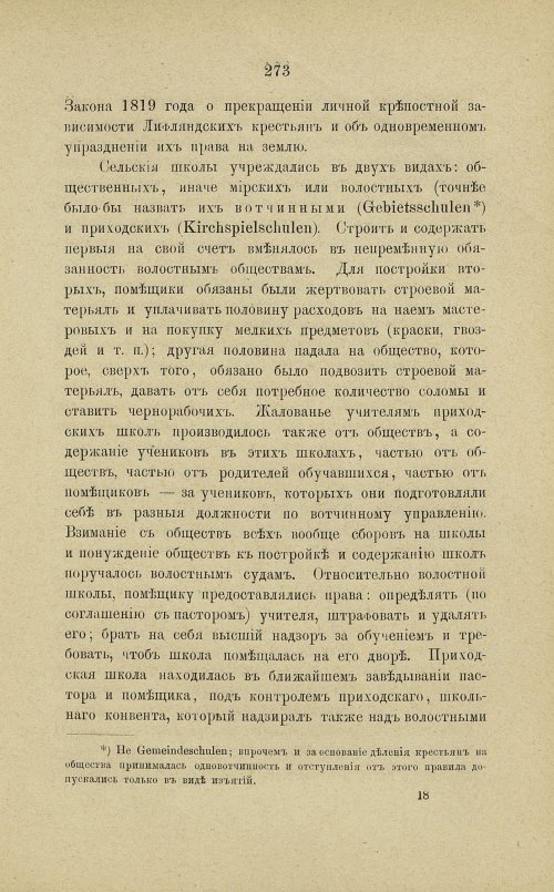 Страница 280