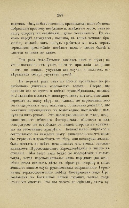 Страница 294