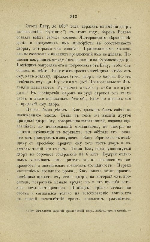 Страница 320