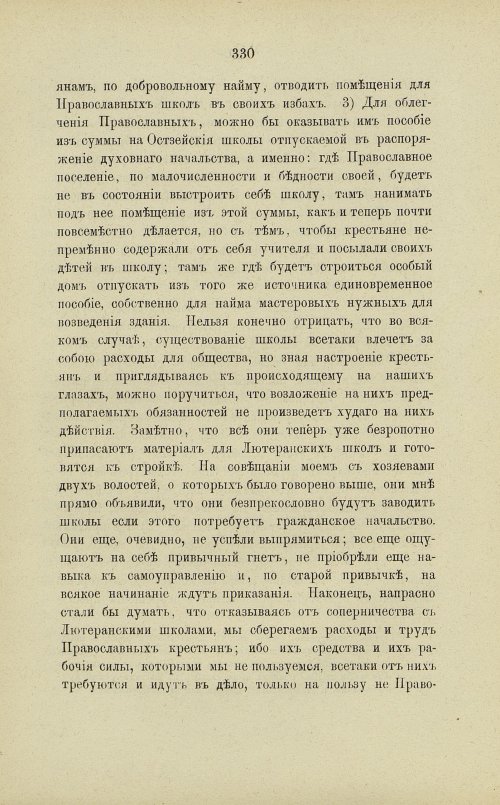 Страница 337