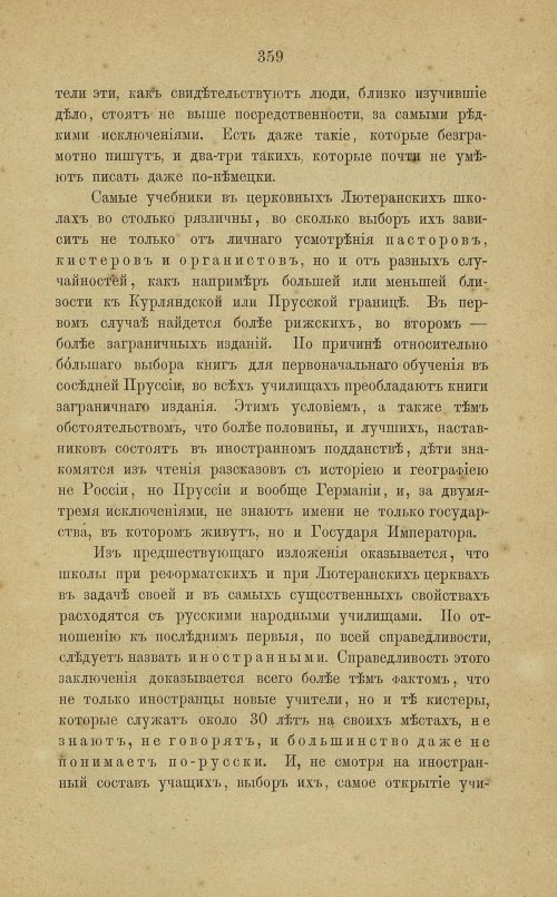 Страница 366