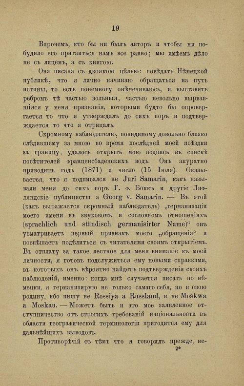 Страница 26