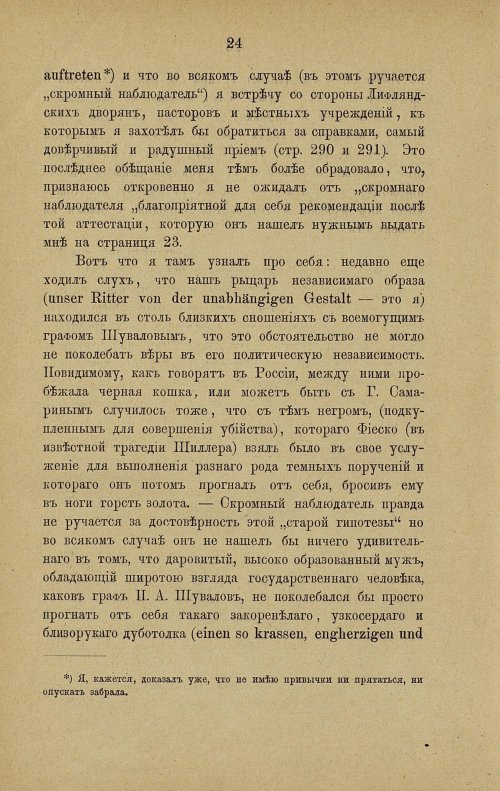 Страница 31