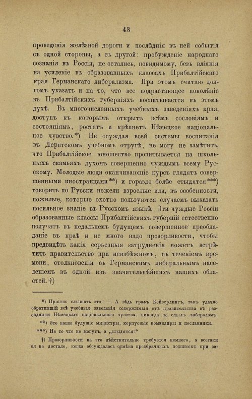 Страница 50
