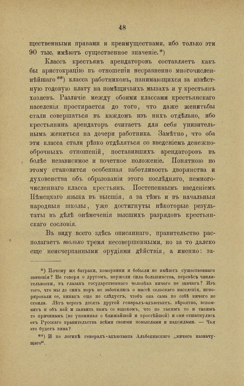 Страница 55
