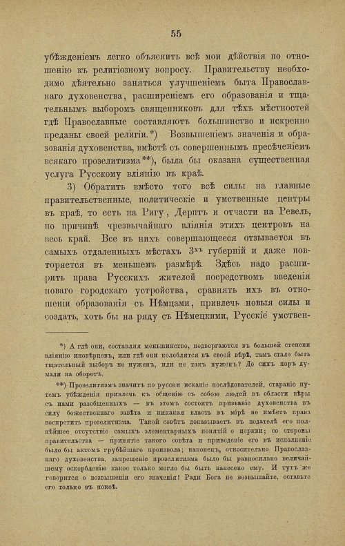 Страница 62