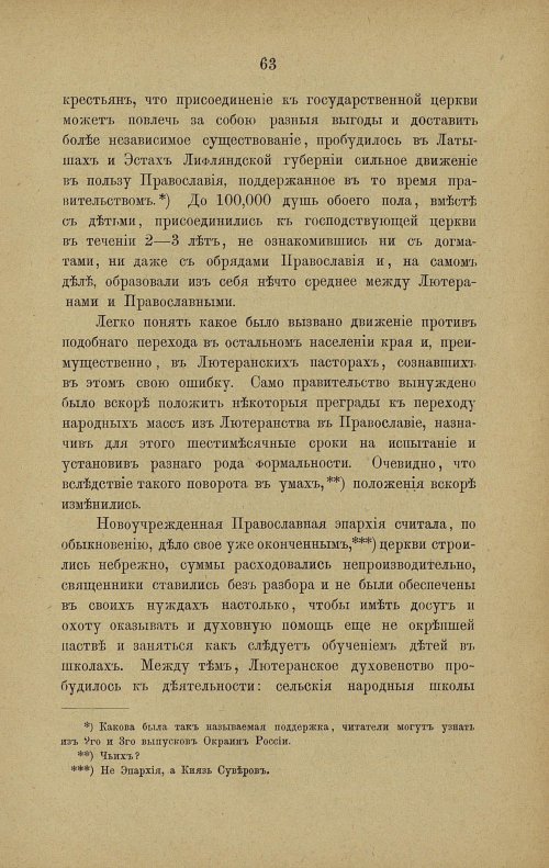 Страница 70