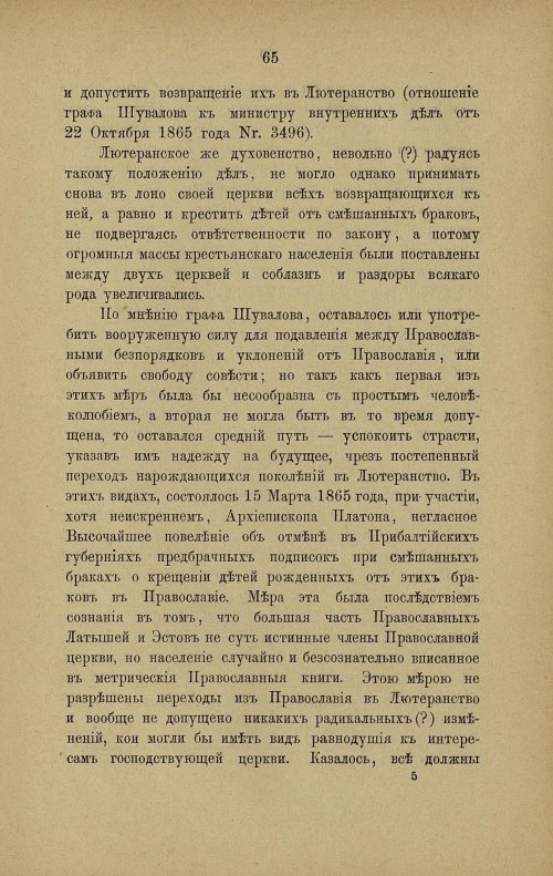 Страница 72