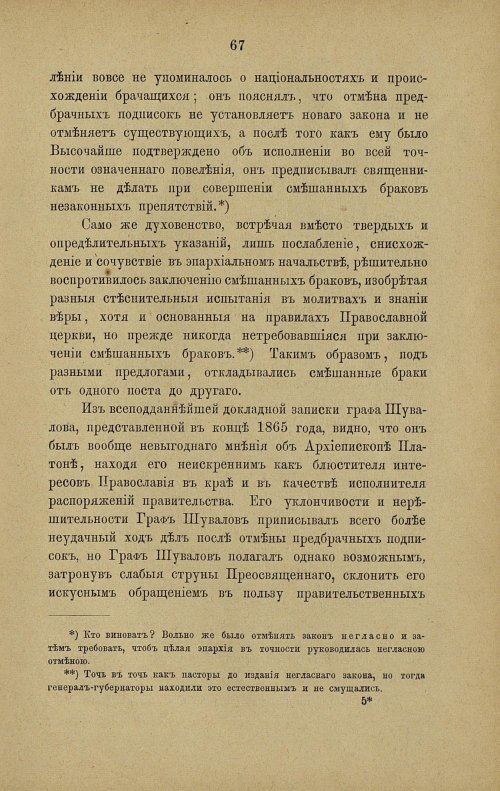 Страница 74