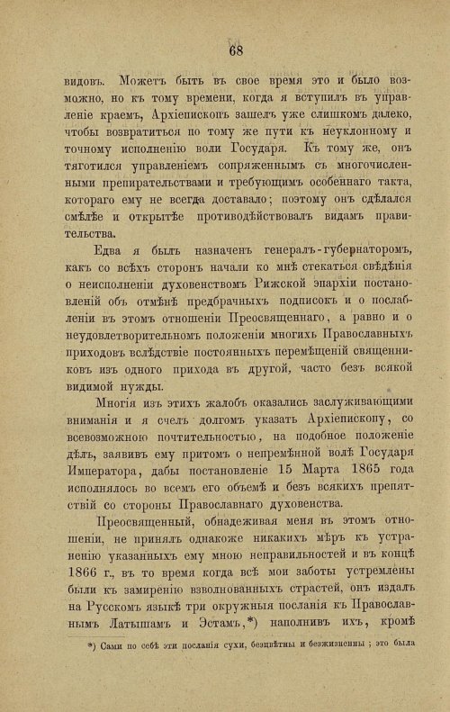 Страница 75