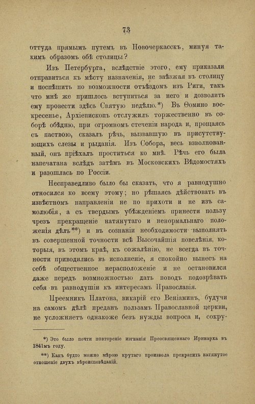 Страница 80