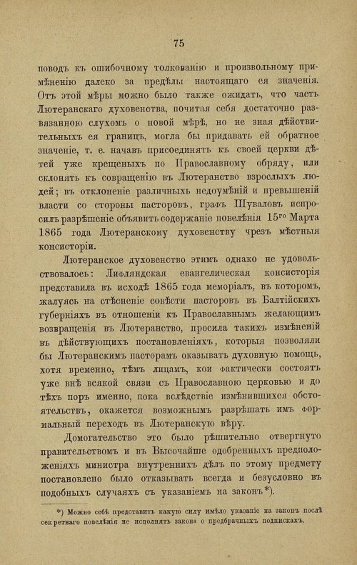 Страница 82