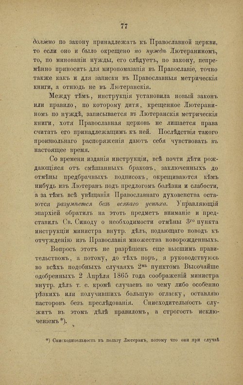 Страница 84