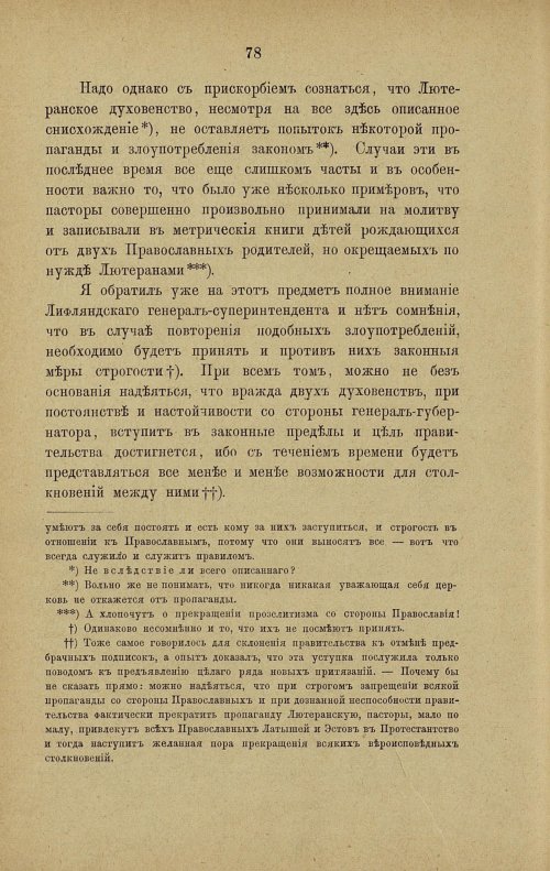 Страница 85