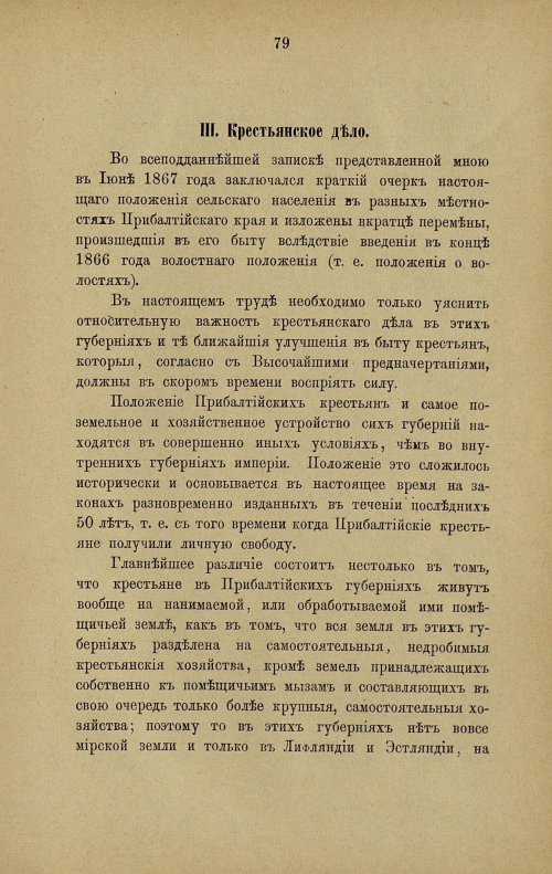 Страница 86