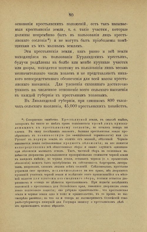 Страница 87