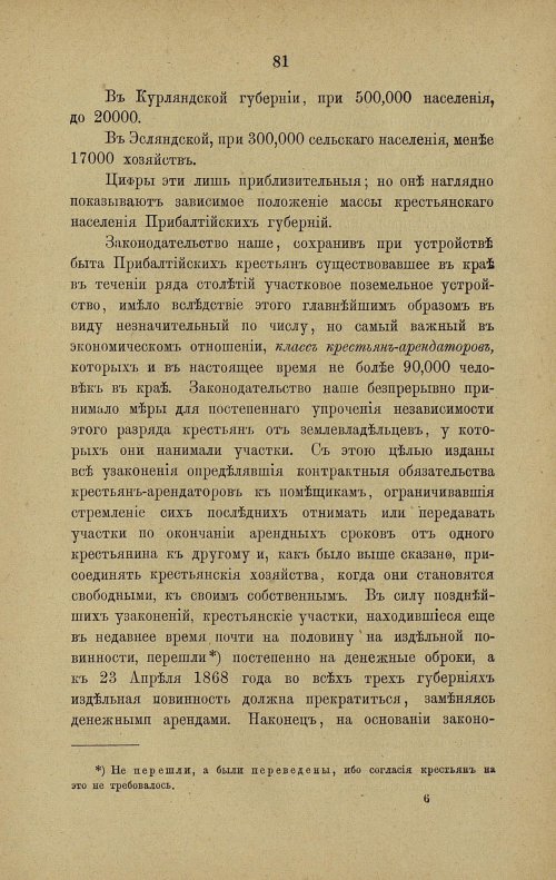 Страница 88