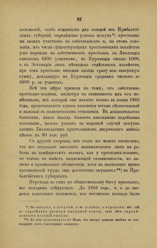 Страница 89