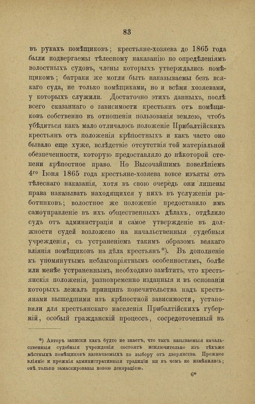 Страница 90