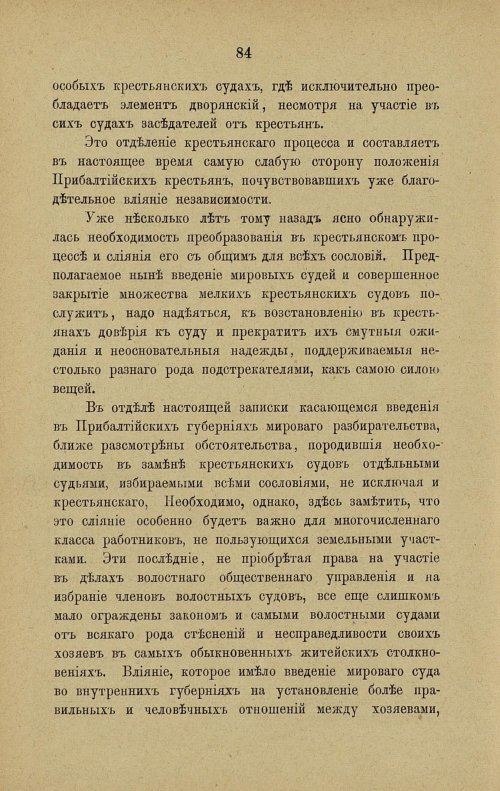 Страница 91