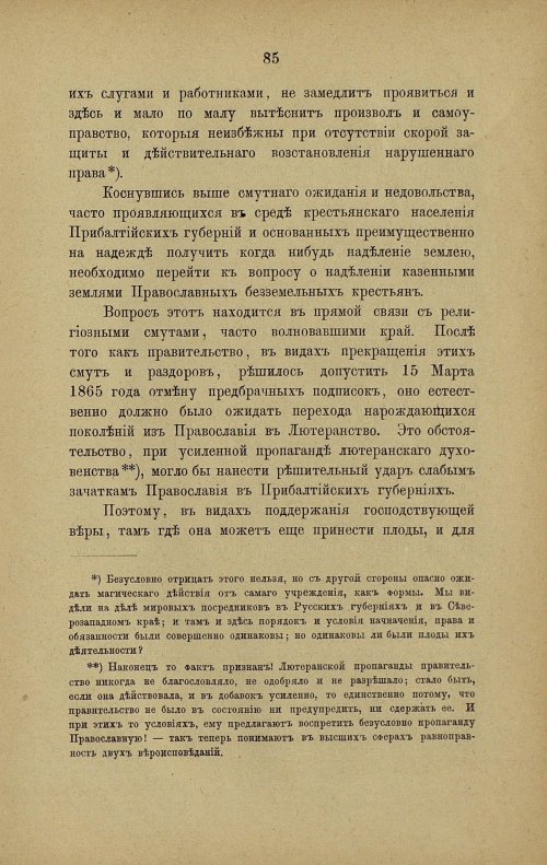 Страница 92