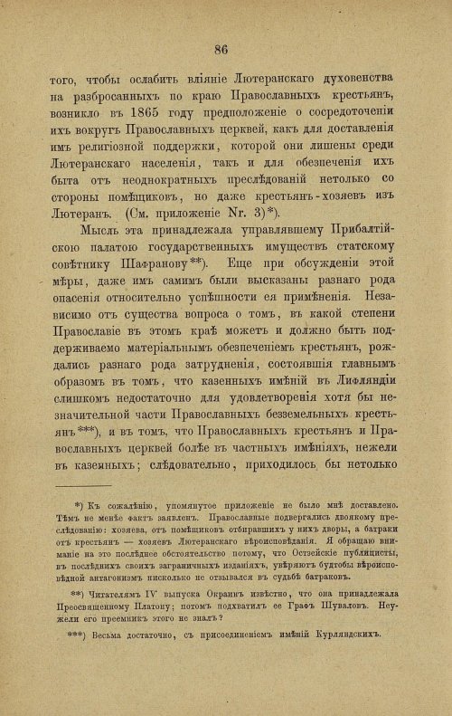 Страница 93