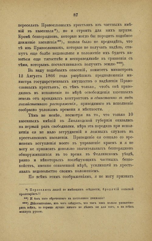 Страница 94