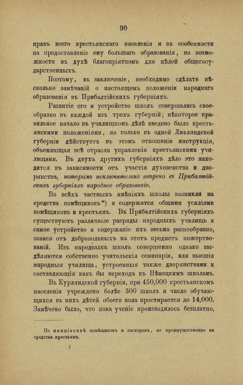 Страница 97
