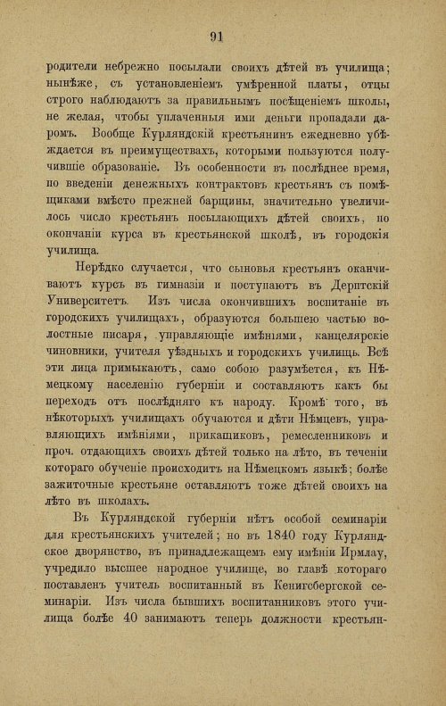 Страница 98