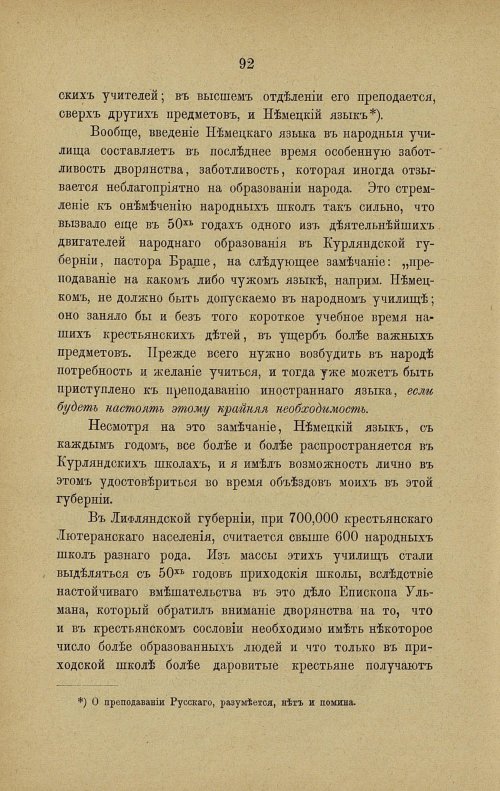 Страница 99