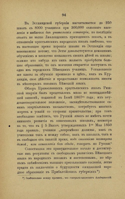 Страница 101