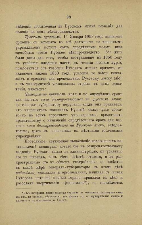 Страница 105