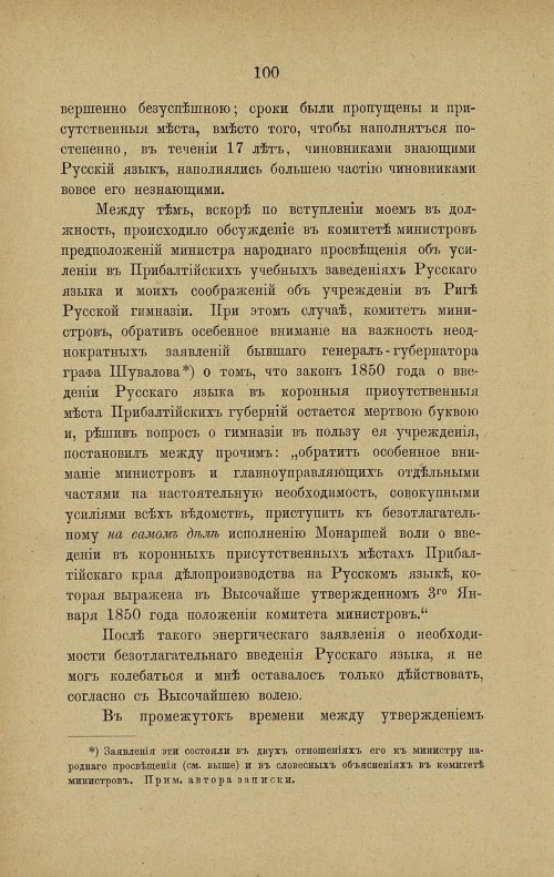 Страница 107