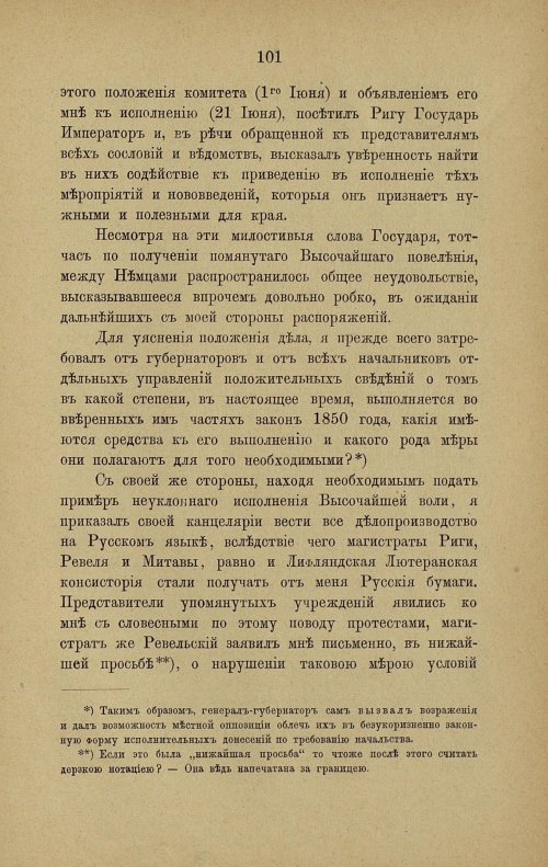 Страница 108