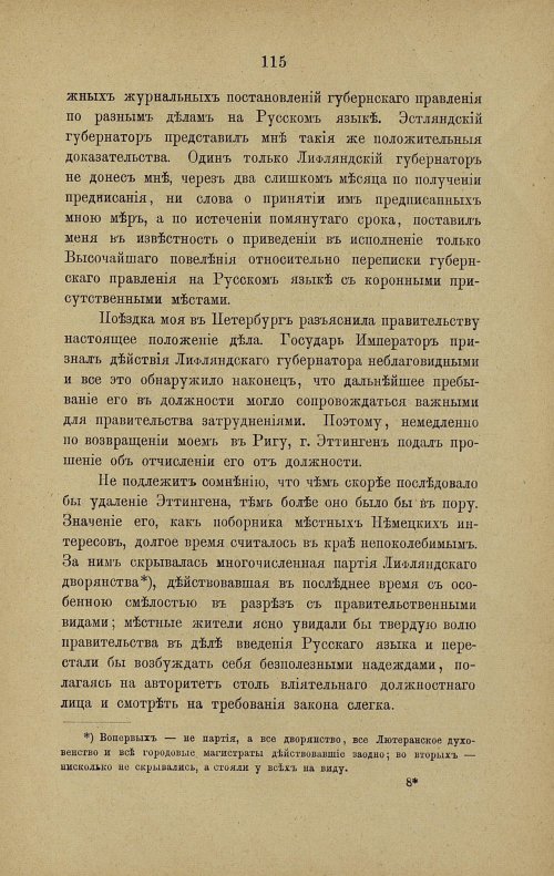 Страница 122