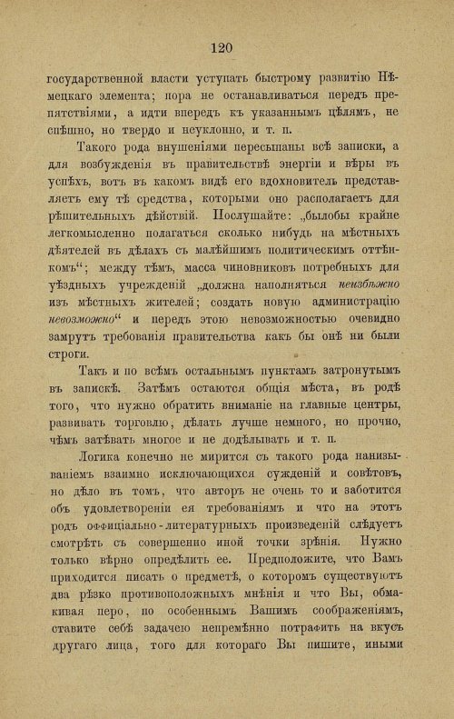Страница 127