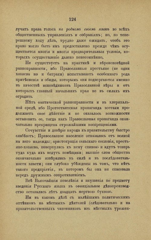 Страница 131