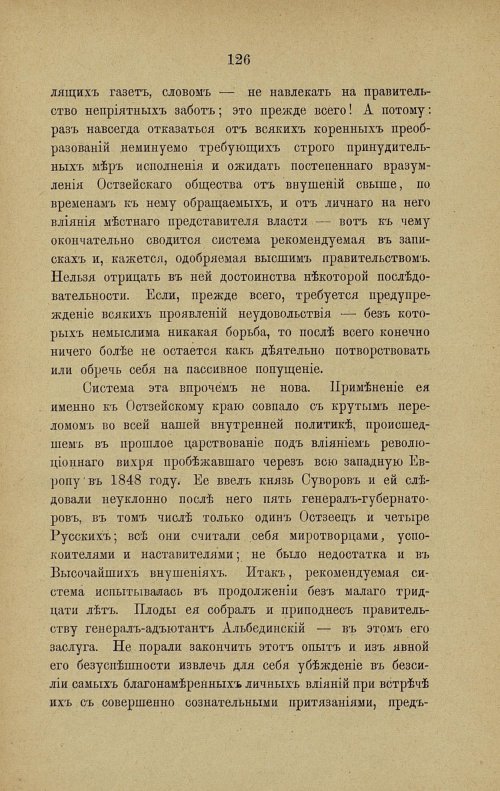 Страница 133