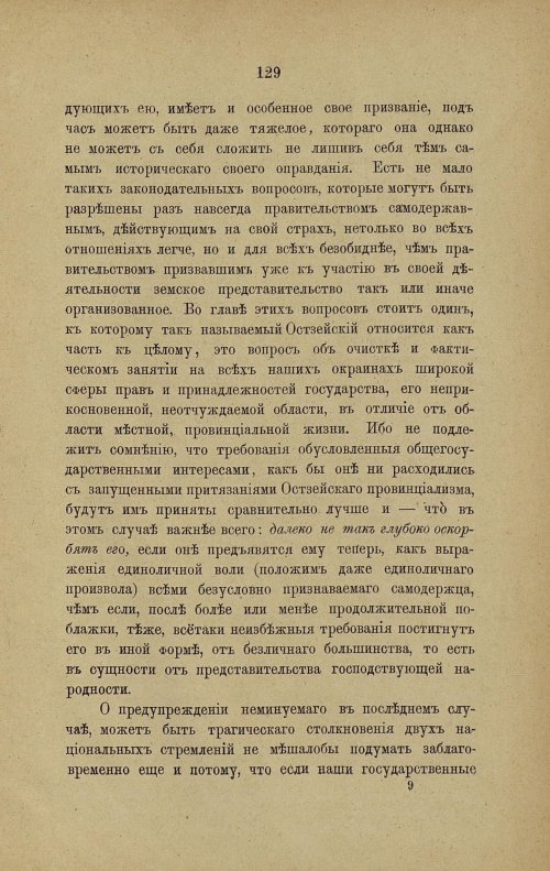 Страница 136