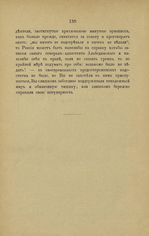 Страница 137