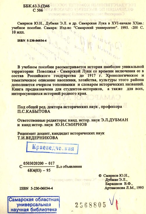 Страница 4