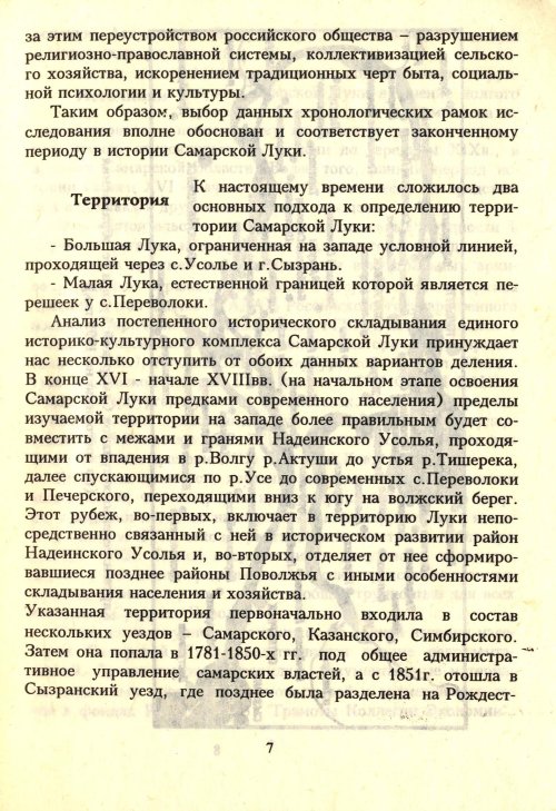 Страница 9